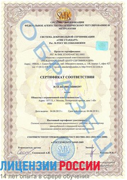 Образец сертификата соответствия Искитим Сертификат ISO/TS 16949